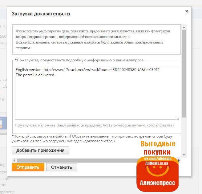Спор на Алиэкспресс: возврат товара продавцу